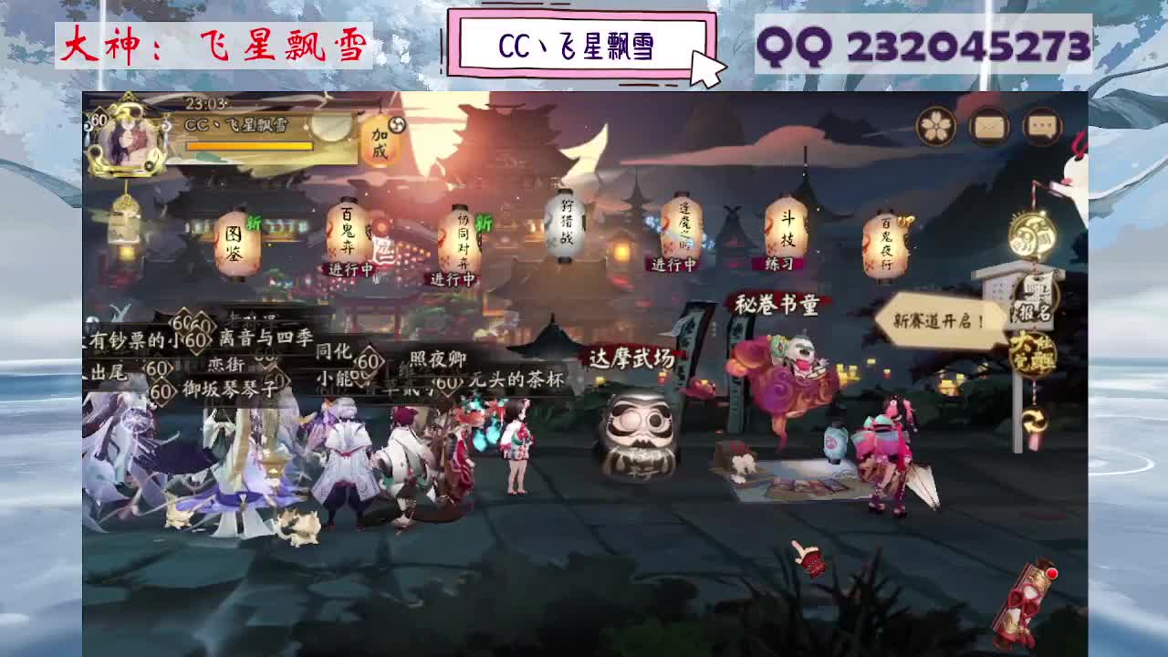 933·乖巧雪 第6段