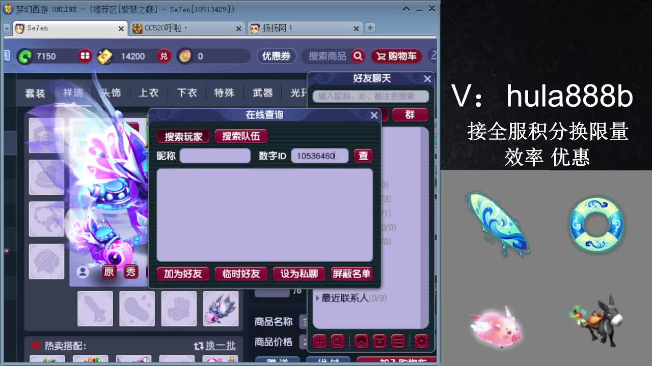 接积分换限量 效率 优惠 第7段