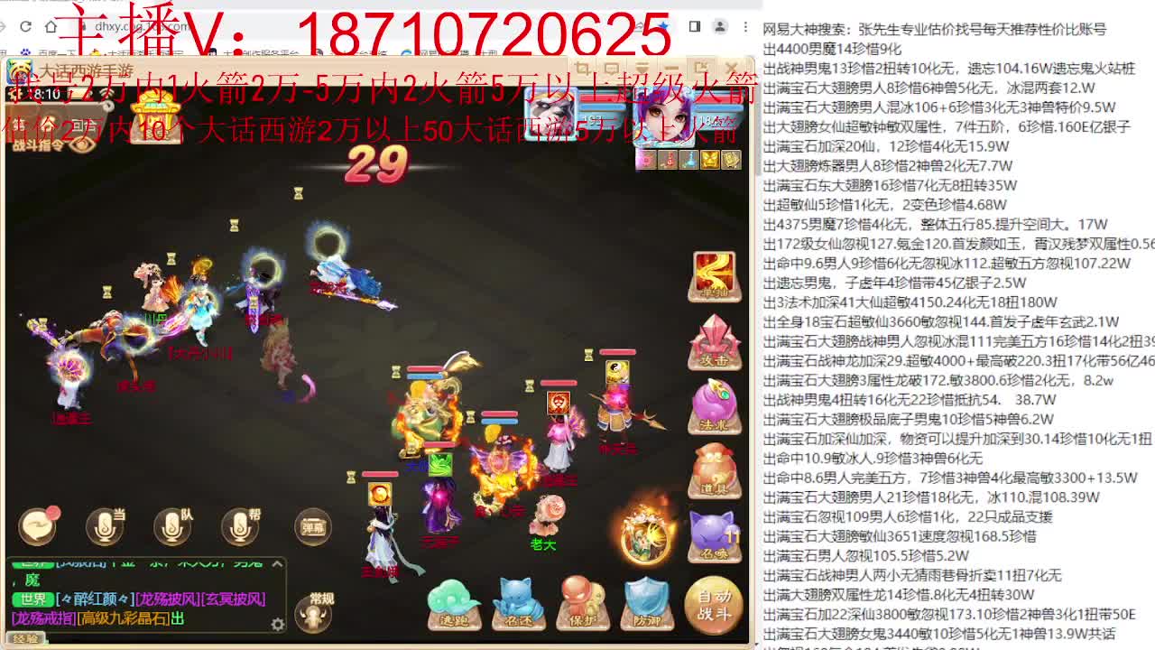 专业藏宝阁，估价找号帮出 第1段