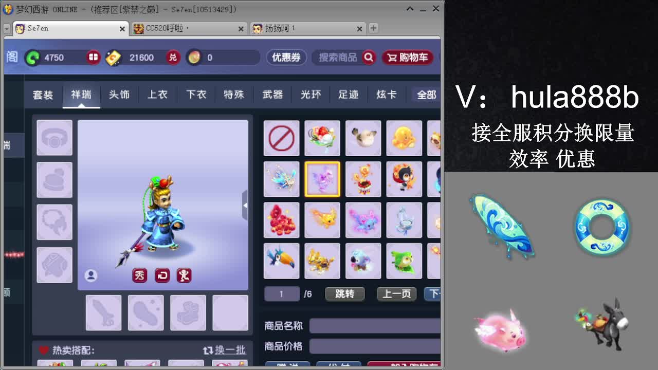 接积分换限量 效率 优惠 第8段