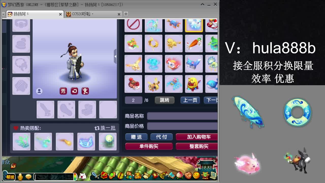 接积分换限量 效率 优惠 第9段