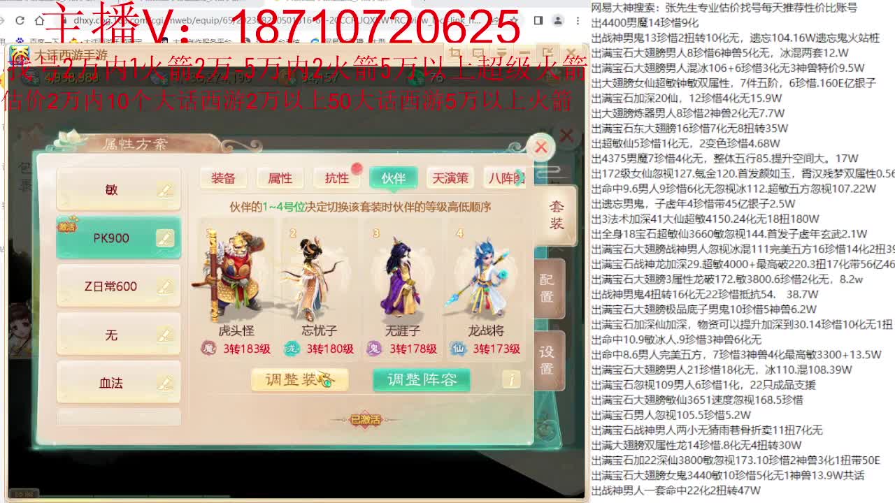 专业藏宝阁，估价找号帮出 第7段
