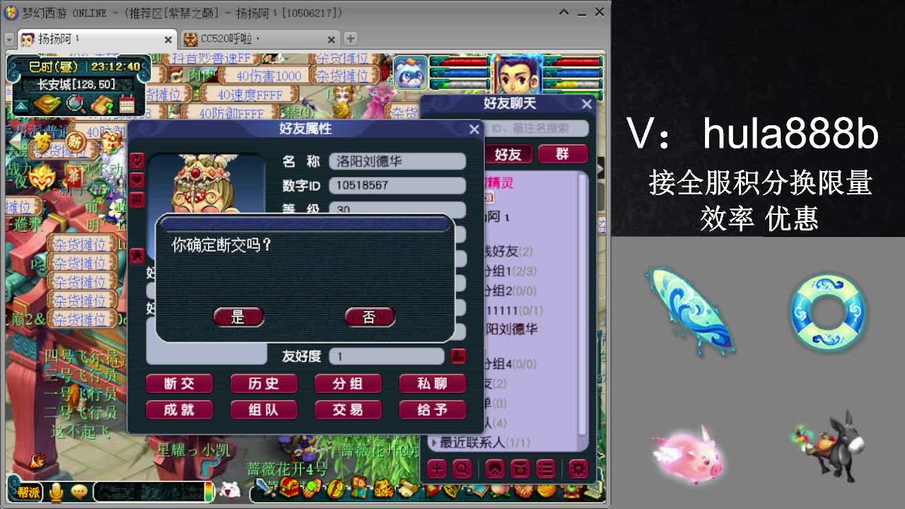 接积分换限量 效率 优惠 第12段