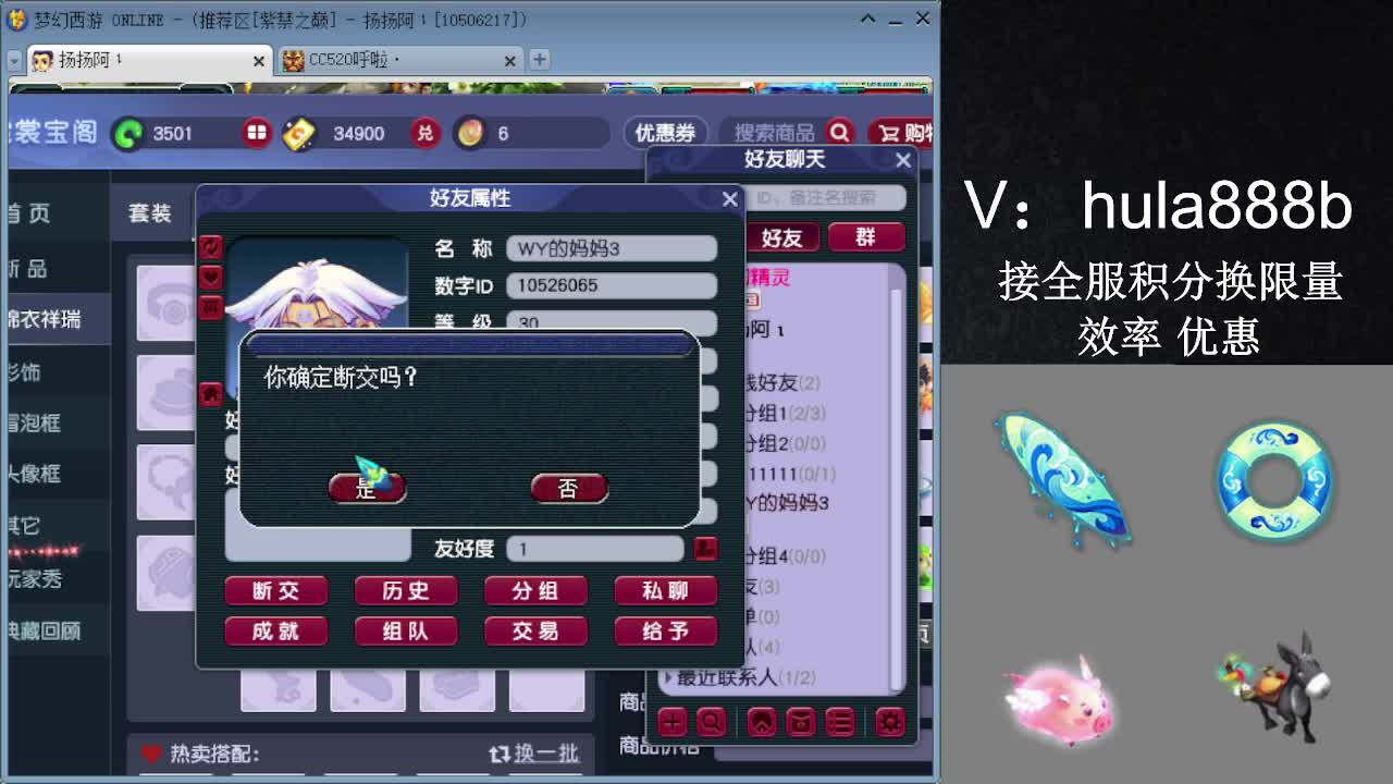 接积分换限量 效率 优惠 第13段