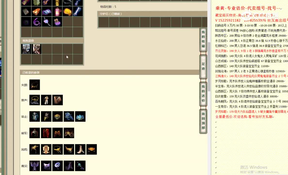 君子一诺193男龙26000