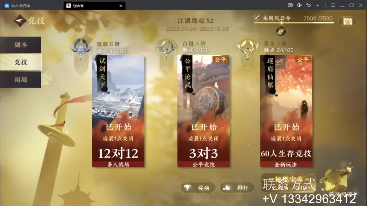 蹲个全托接论武试剑 第7段