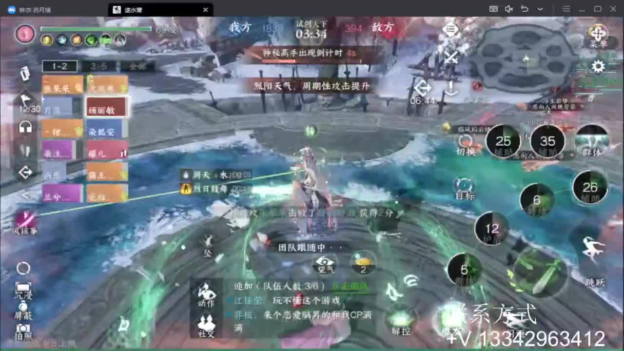 蹲个全托接论武试剑 第10段