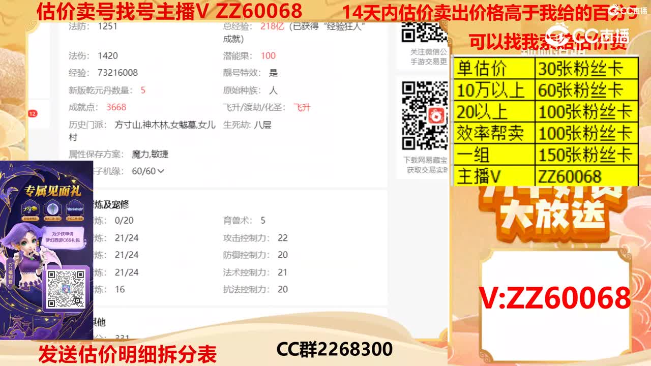 【主播点评】866996