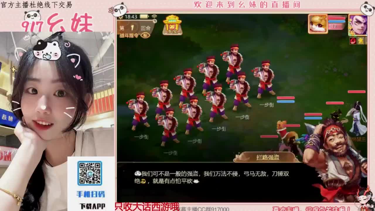 遇见.最好的你们！ 第2段