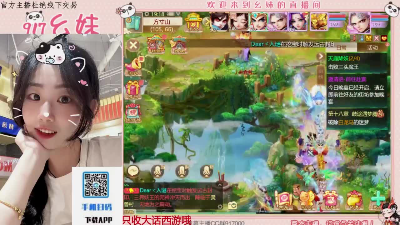 遇见.最好的你们！ 第3段