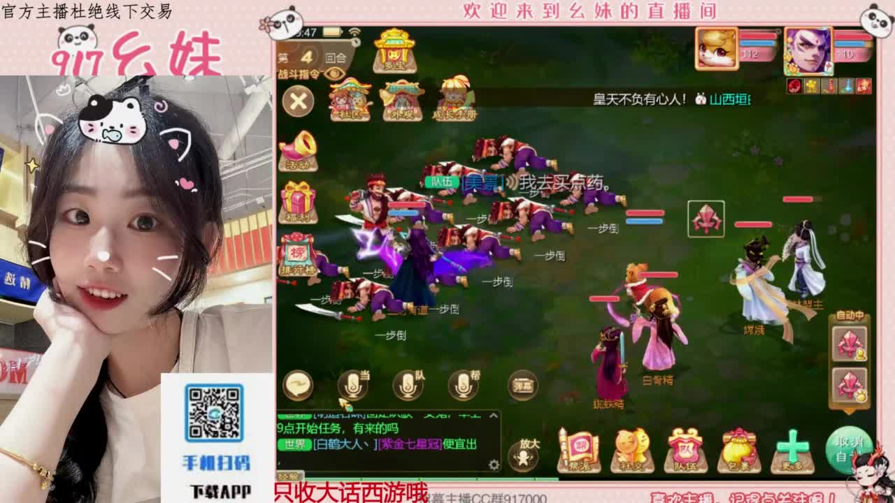 遇见.最好的你们！ 第4段