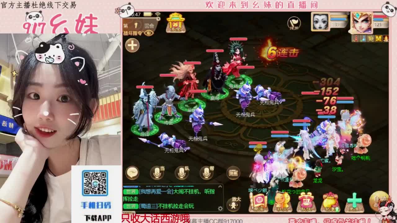 遇见.最好的你们！ 第6段