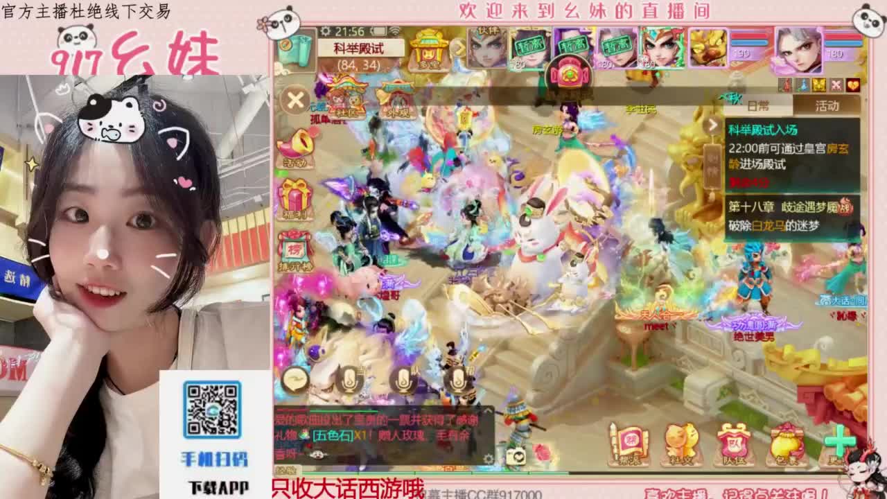 遇见.最好的你们！ 第8段