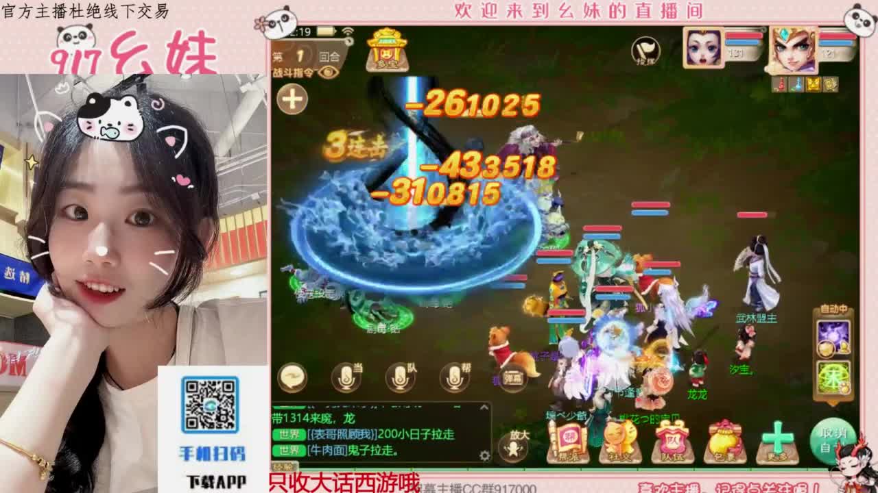 遇见.最好的你们！ 第9段