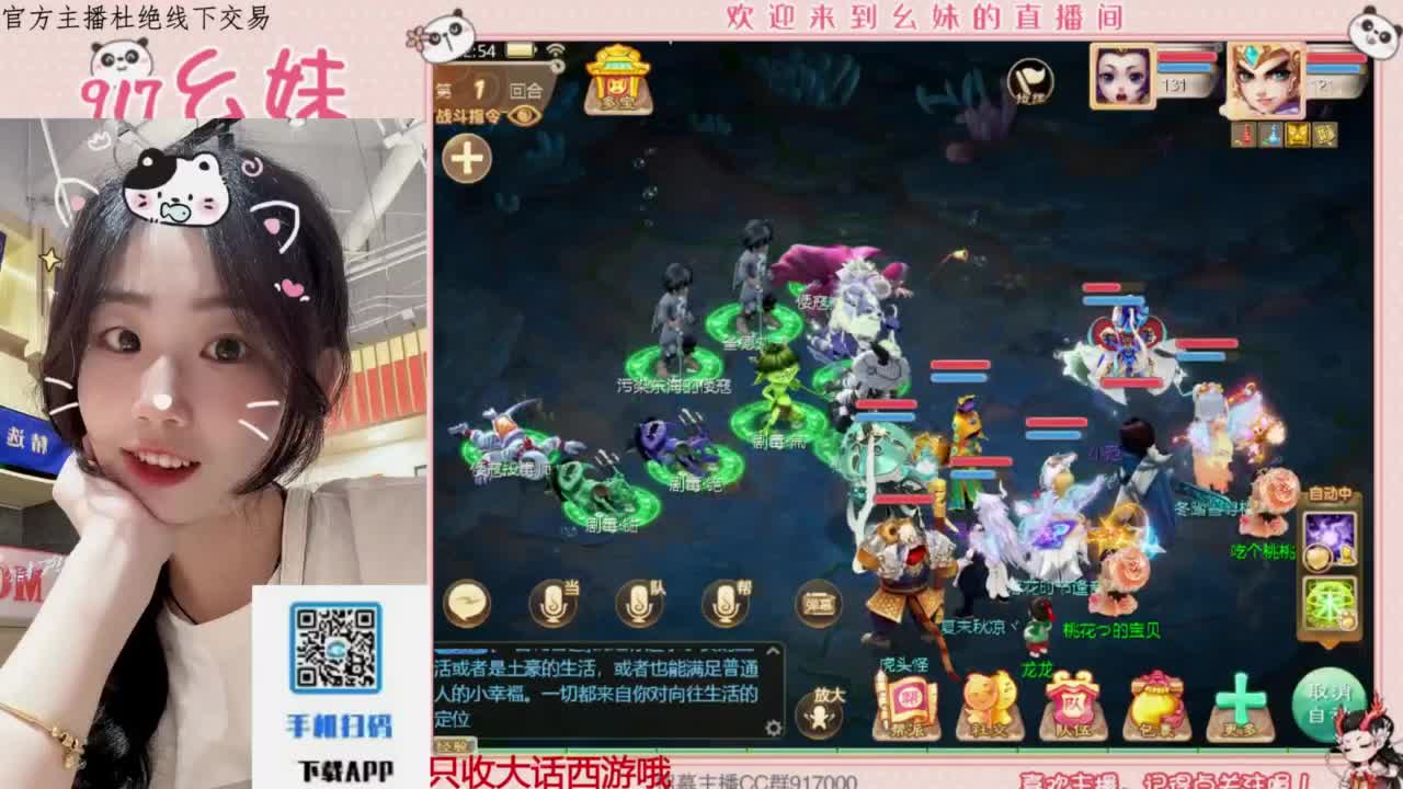 遇见.最好的你们！ 第10段