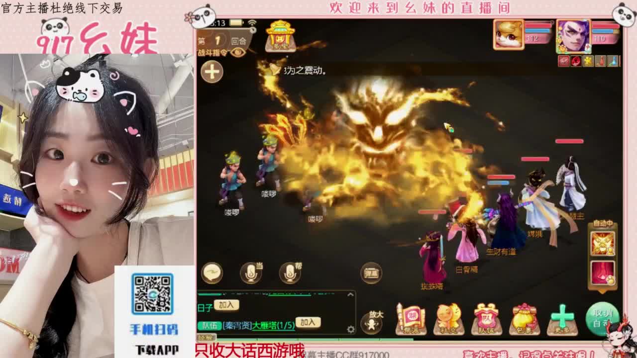 遇见.最好的你们！ 第11段