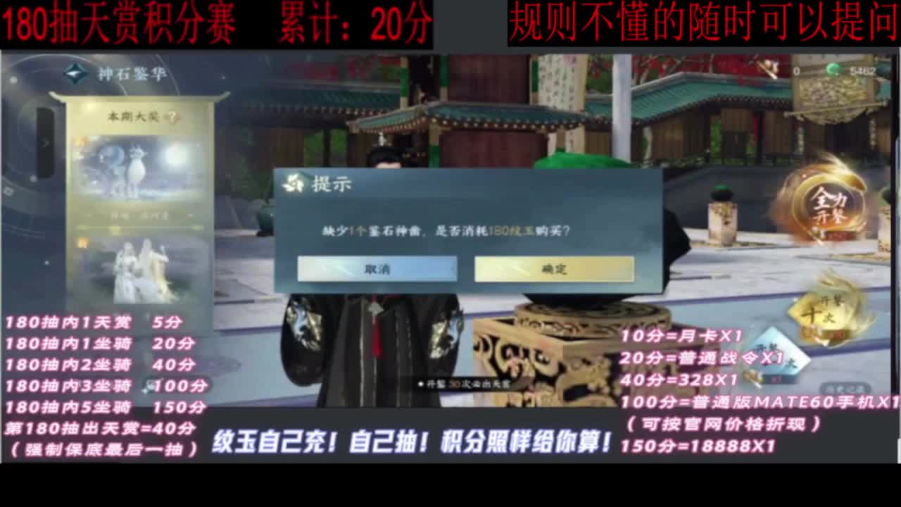 天赏石积分赛！ 第4段