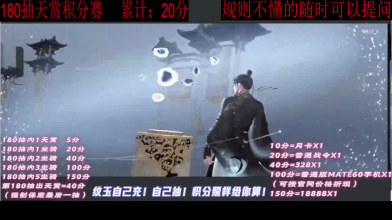 天赏石积分赛！ 第6段