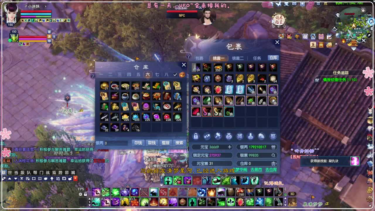 瑞虎丰年 第1段