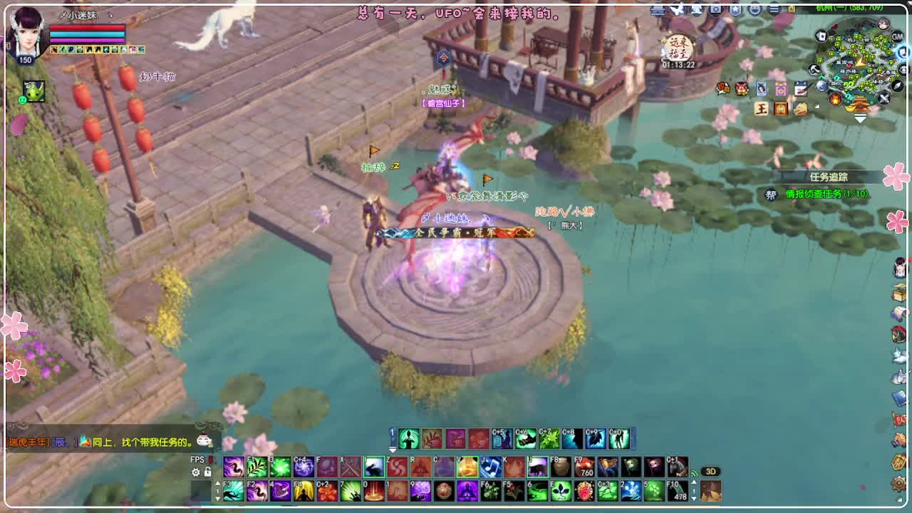 瑞虎丰年 第2段