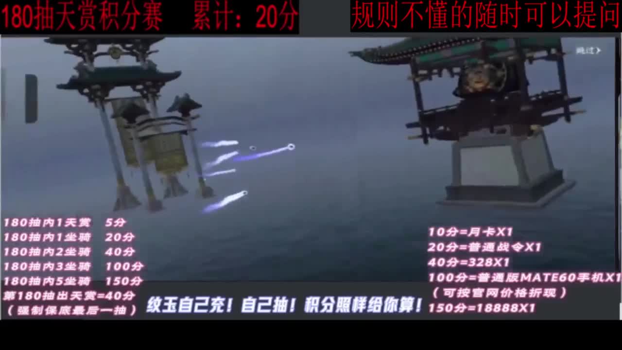 天赏石积分赛！ 第10段