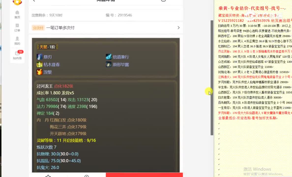 尘缘未了泾河