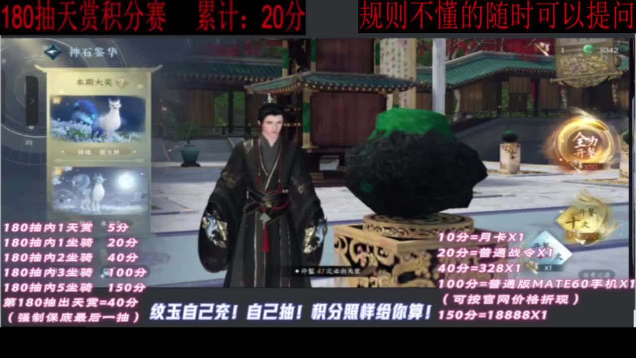 天赏石积分赛！ 第11段