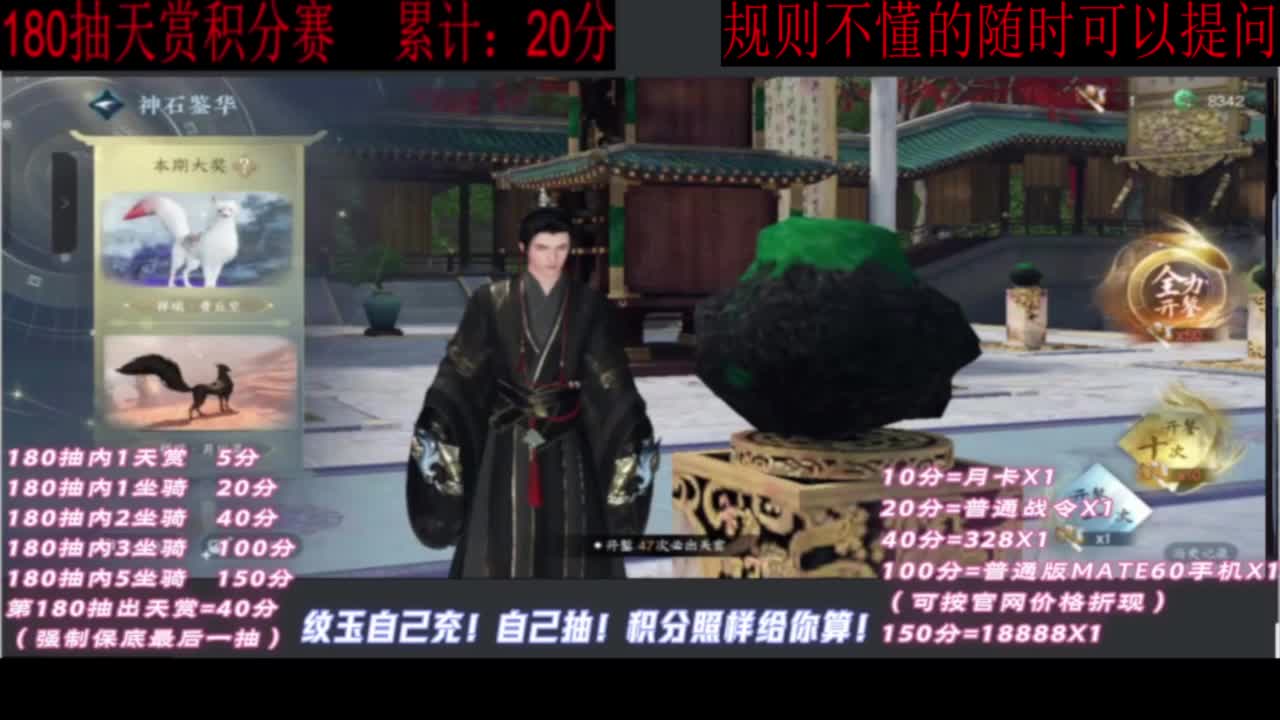 天赏石积分赛！ 第12段