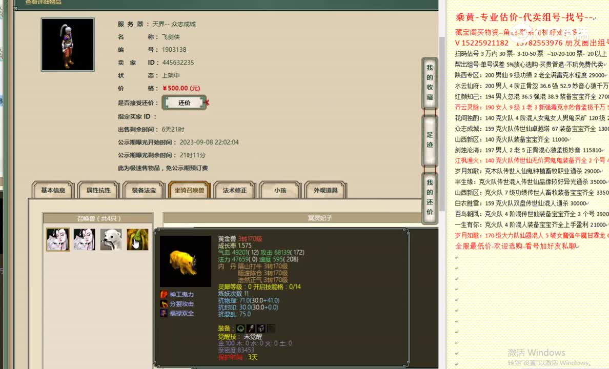 众志成城3转176男人