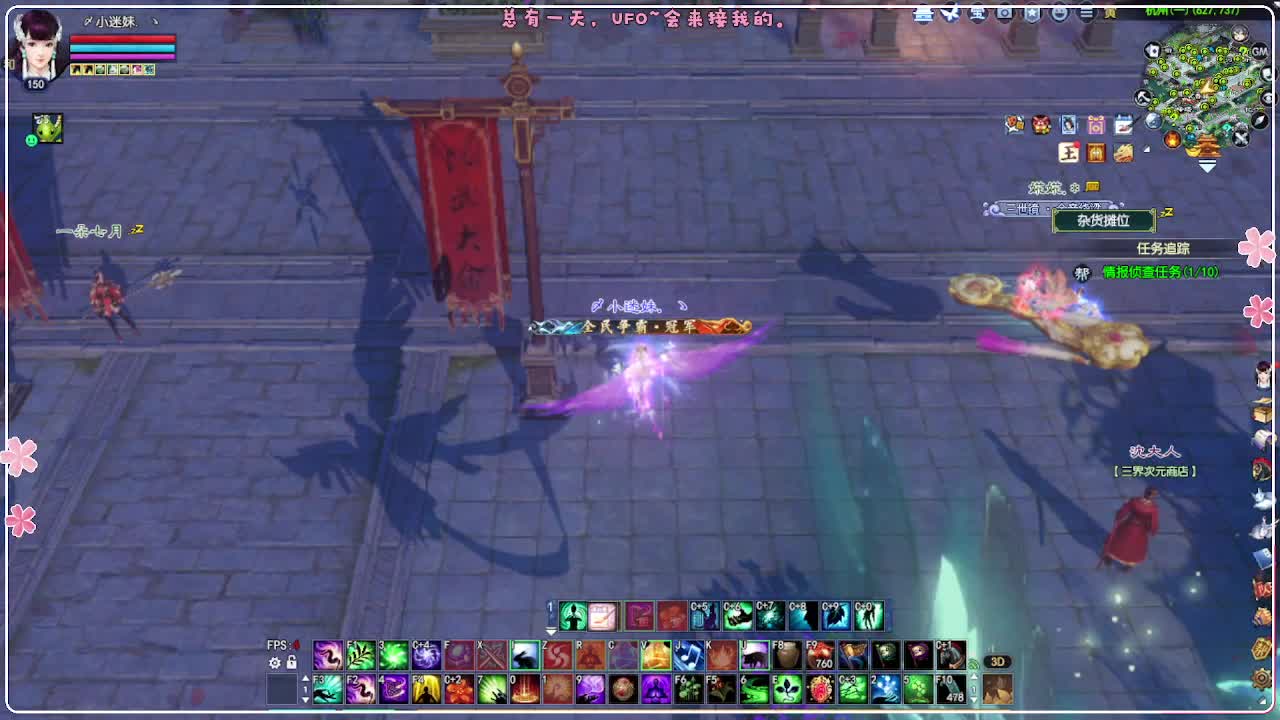 瑞虎丰年 第6段