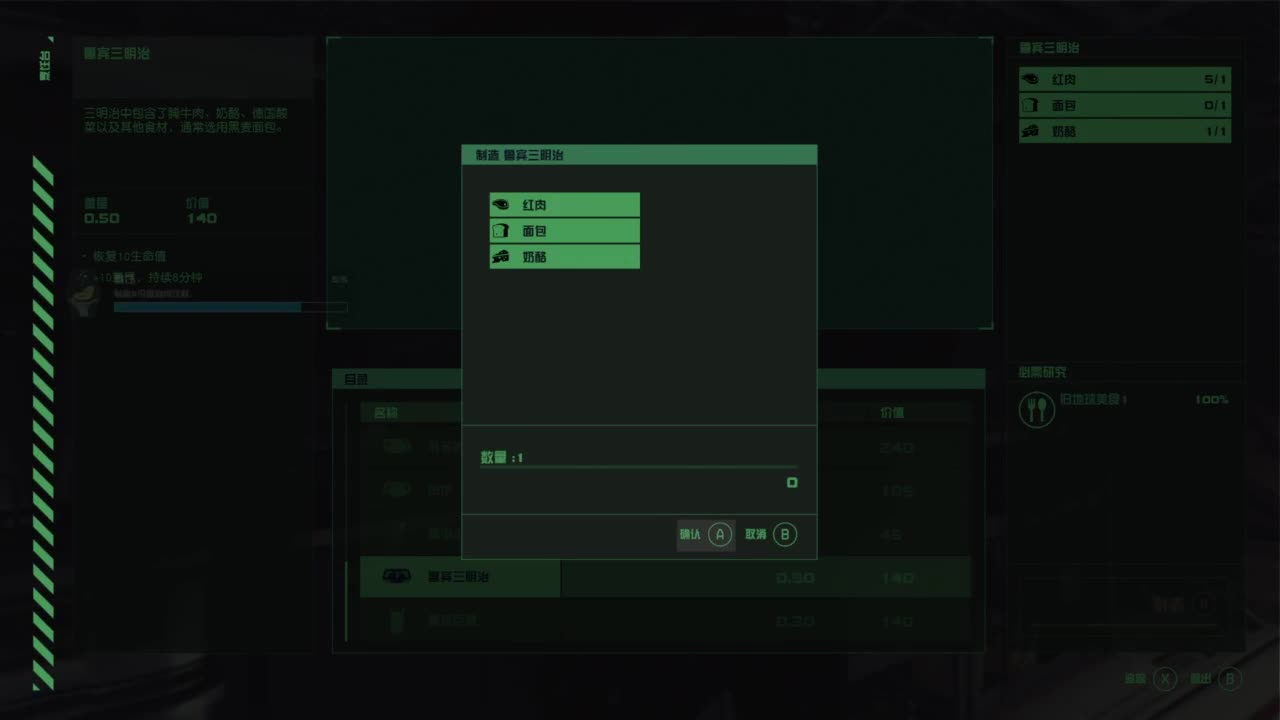 踏上前往宇宙的征途！ 第1段