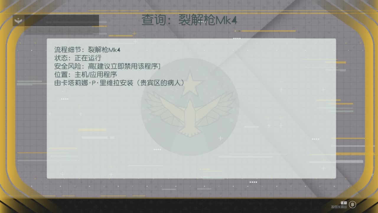 踏上前往宇宙的征途！ 第2段