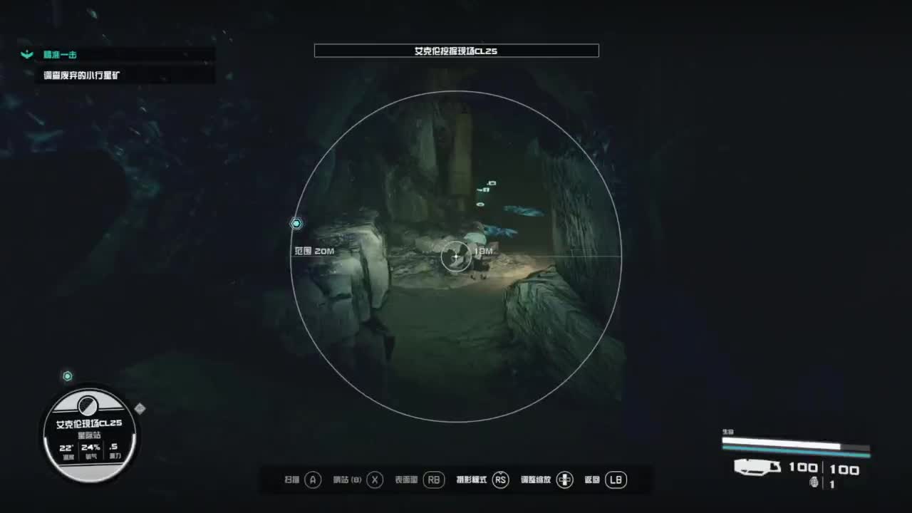 踏上前往宇宙的征途！ 第3段