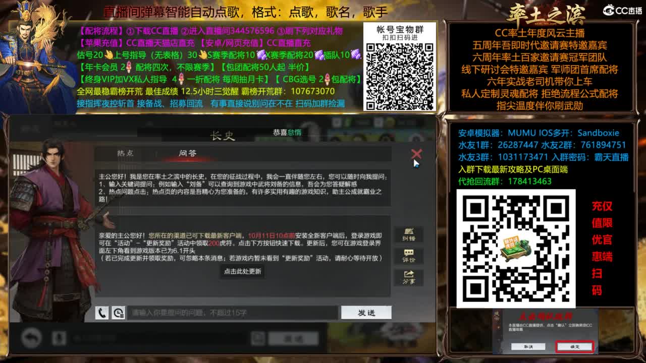 配将开荒指挥打宝一条龙 第11段