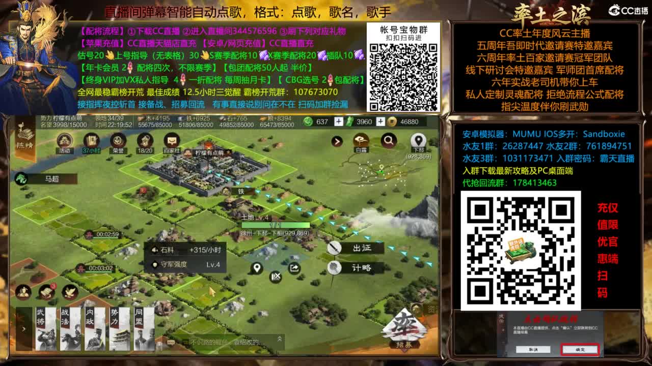 配将开荒指挥打宝一条龙 第12段