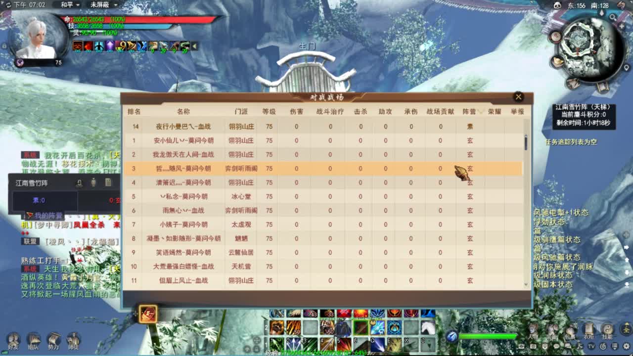 天下贰小功羽毛 第3段