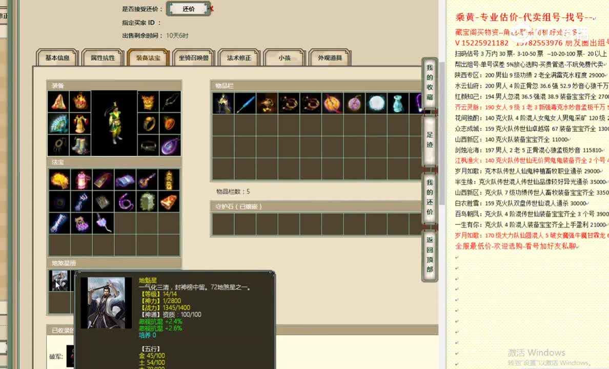 谁主沉浮182男人70999