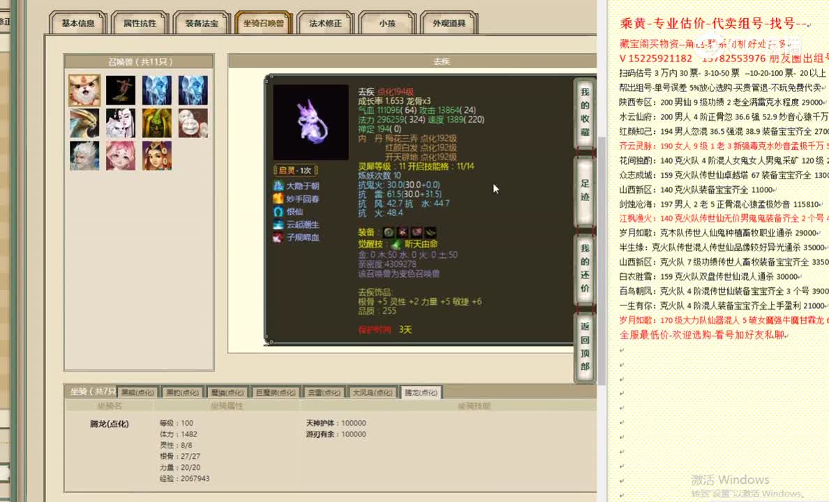 烟雨斜阳200男魔68000