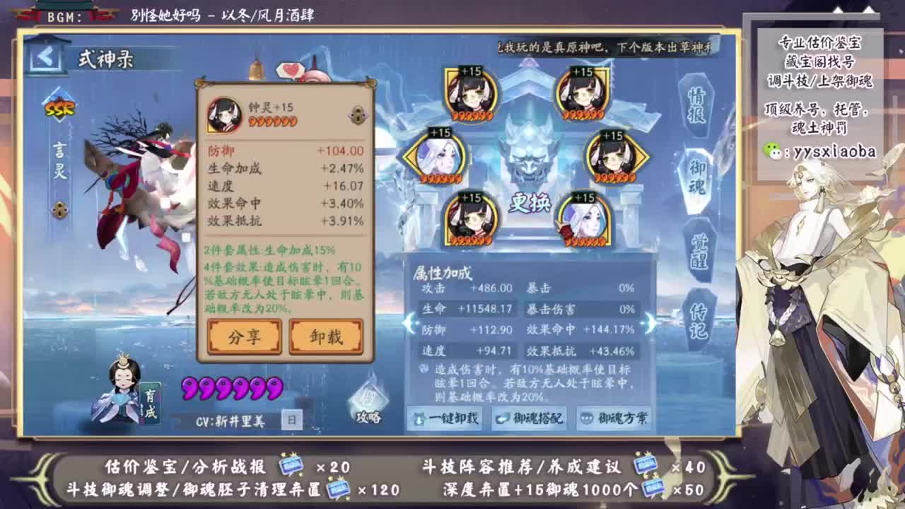 天照来咯！ 第2段