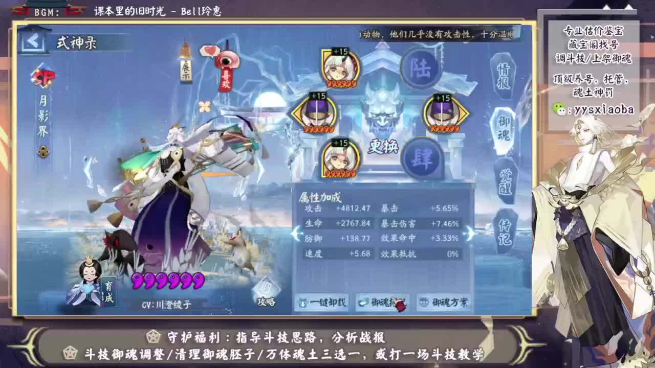 天照来咯！ 第3段