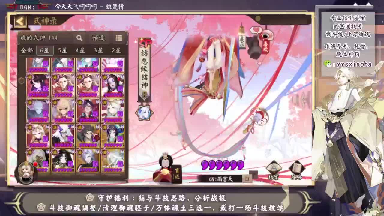 天照来咯！ 第4段