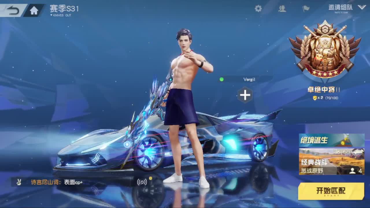 原野居民 第1段