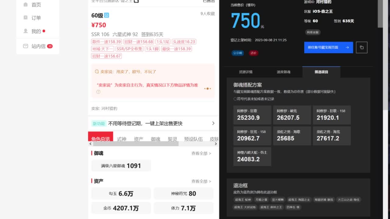 天照来咯！ 第9段