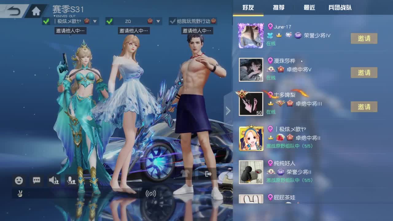 原野居民 第3段