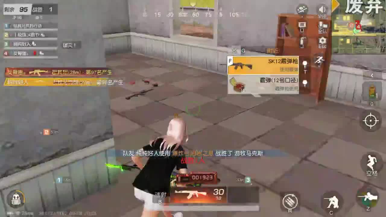 原野居民 第4段