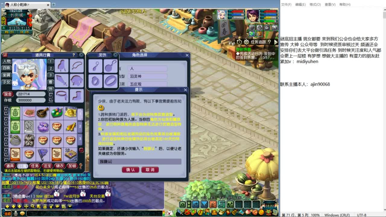 群雄正式赛 第1段