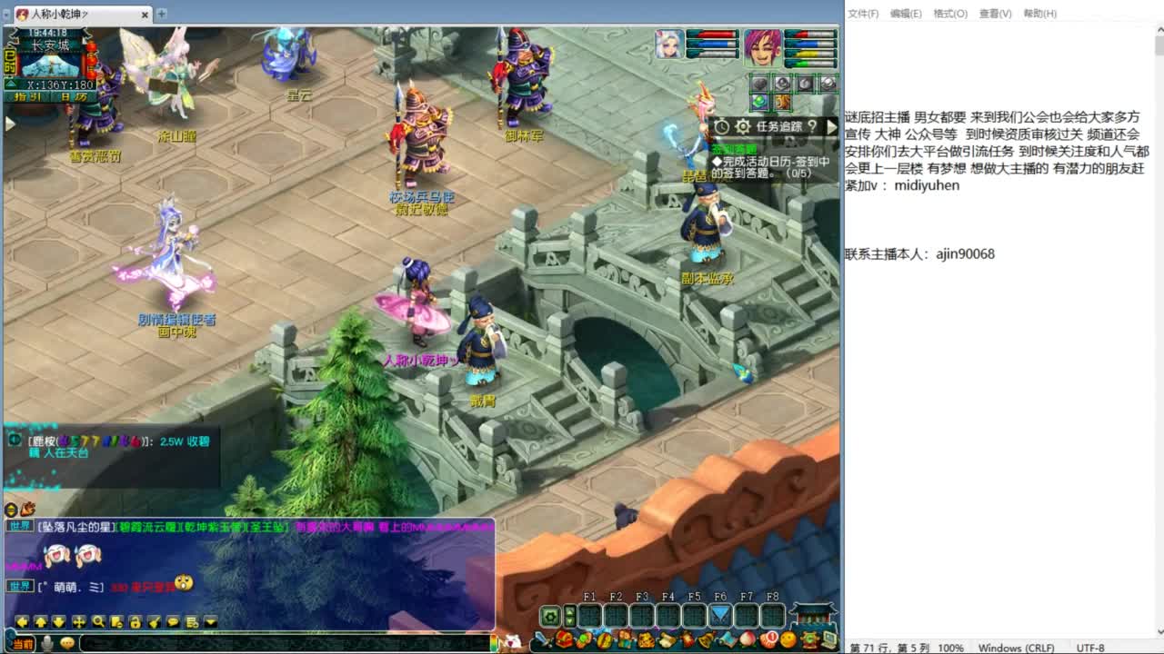 群雄正式赛 第2段