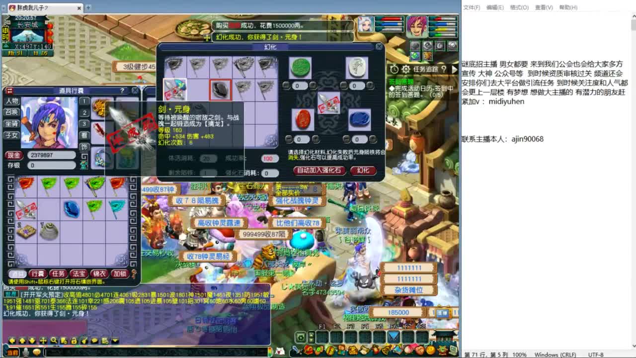 群雄正式赛 第3段