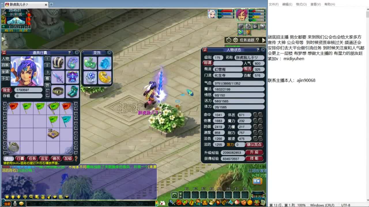 群雄正式赛 第4段