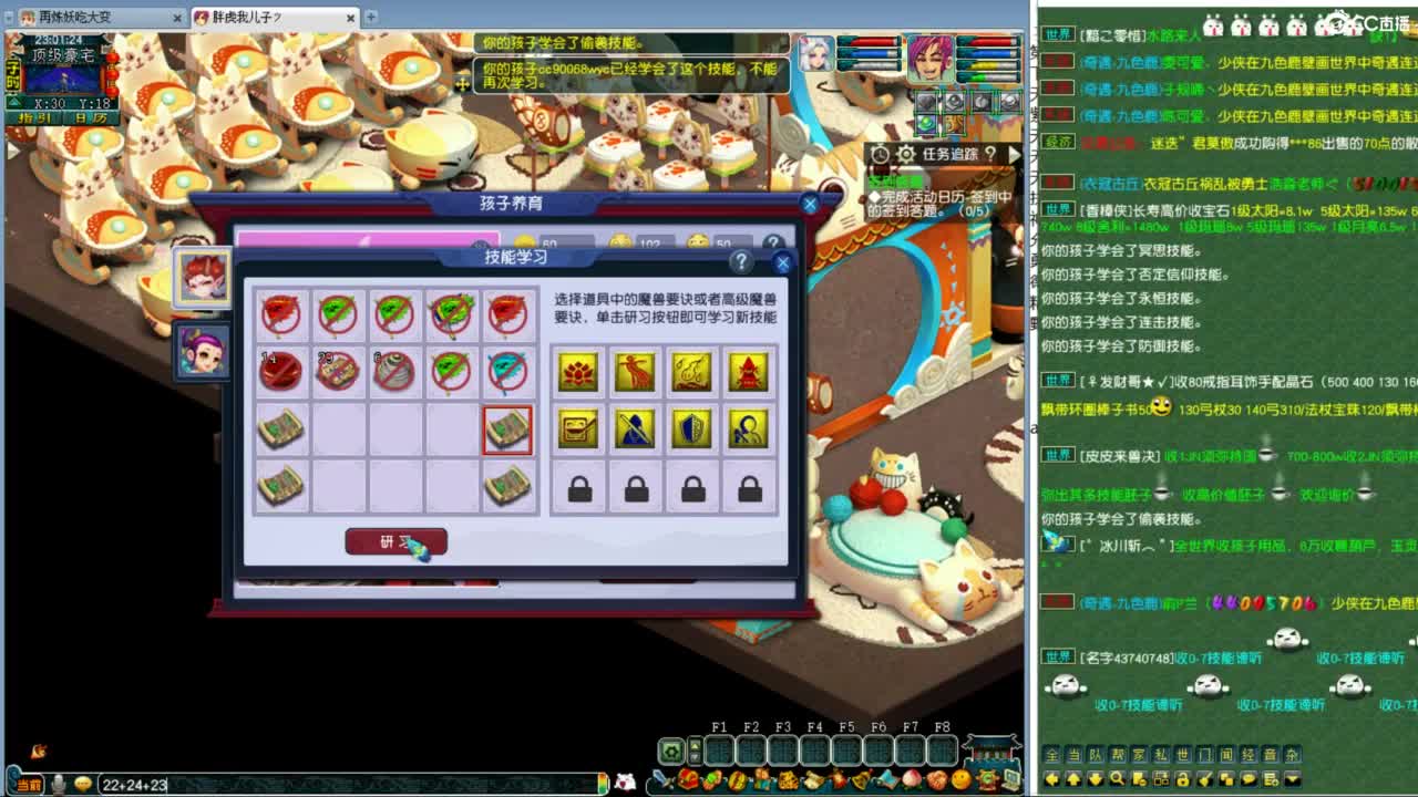 群雄正式赛 第8段